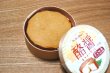 画像4: 【冷蔵】酪醤（らくびしお）醤油漬けチーズ (4)